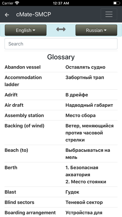 cMate-SMCP IMO Phrases Screenshot