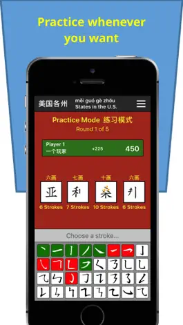 Game screenshot Chinese Stroke Challenge apk