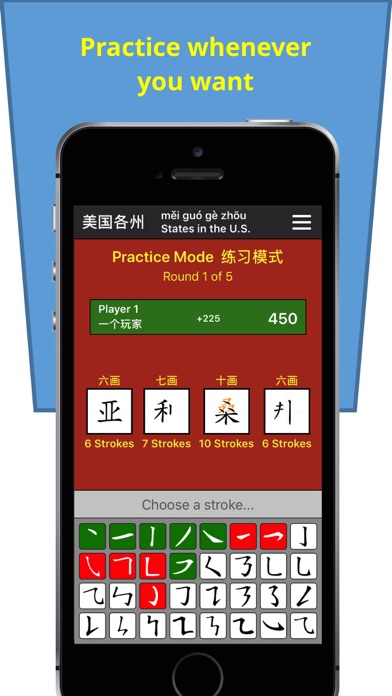 Chinese Stroke Challenge Screenshot