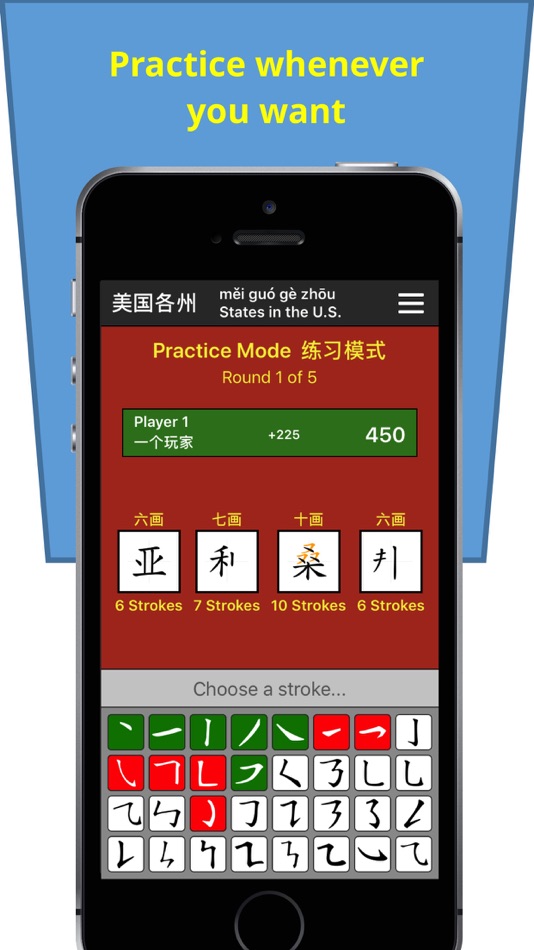 #2. Chinese Stroke Challenge (iOS) 由: Middlemost Systems