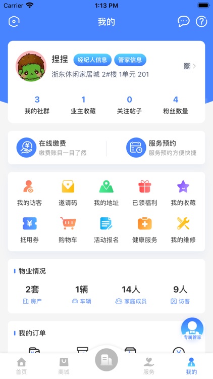 吃喝拉撒 screenshot-4