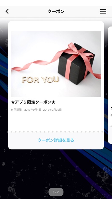 永徳／ながとく app screenshot 3
