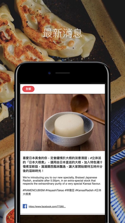 RAMEN CUBISM 立体派