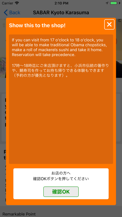 KoI Service - Kyoto guide - Screenshot