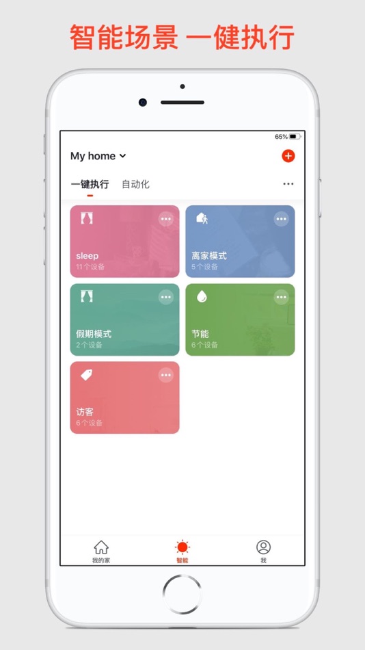 #4. 特灵智能空调 (iOS) 由: Trane Air Conditioning Systems (China) Co.,Ltd