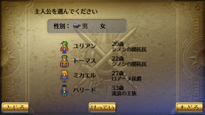 screenshot of ロマンシング サガ３ 2