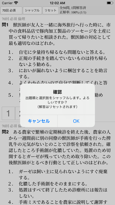 獣医師国家試験 過去問3000のおすすめ画像3