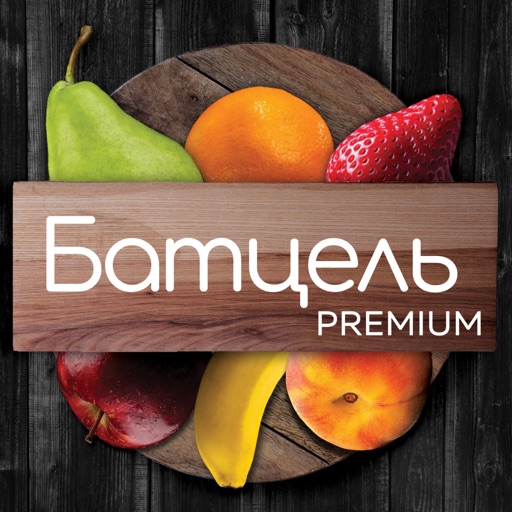 Батцель фруктовые букеты