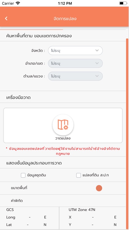 LDD On Farm Land Use Planning screenshot-5