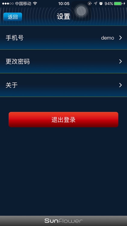 向日葵智能窗帘 screenshot-4