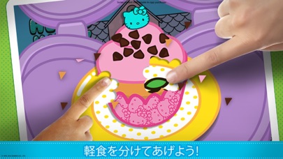Hello Kitty のお弁当タイム - お料理メーカーのおすすめ画像5