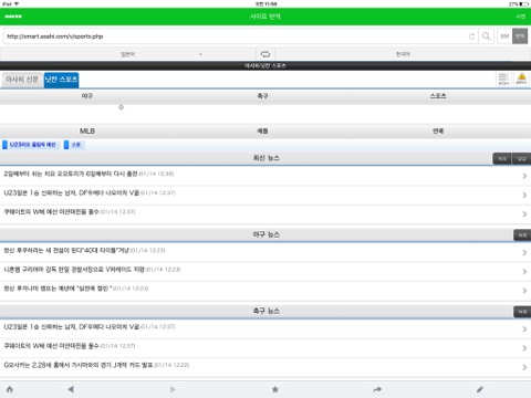 NAVER Dictionary screenshot 3