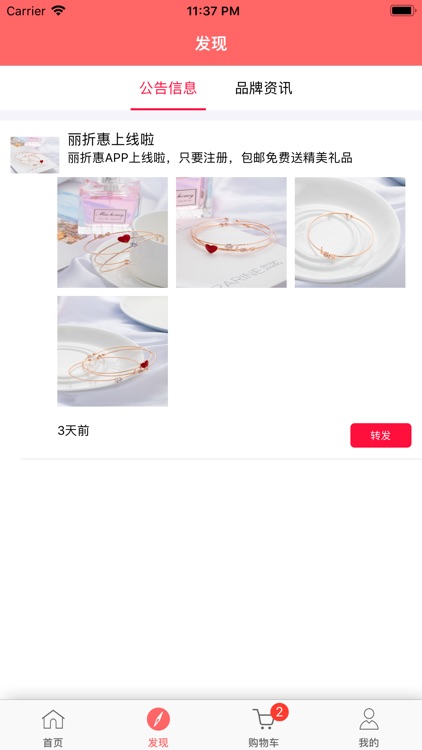 丽折惠 screenshot-3