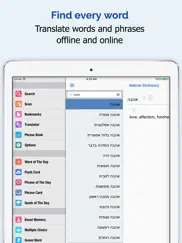 hebrew dictionary premium айпад изображения 1