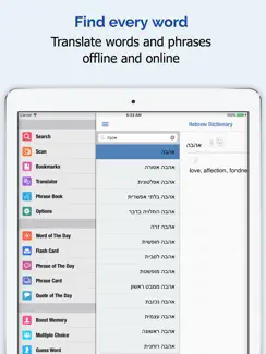 Hebrew Dictionary Premium iPad image 1