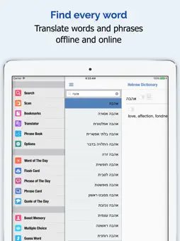 Hebrew Dictionary Premium screenshot 6