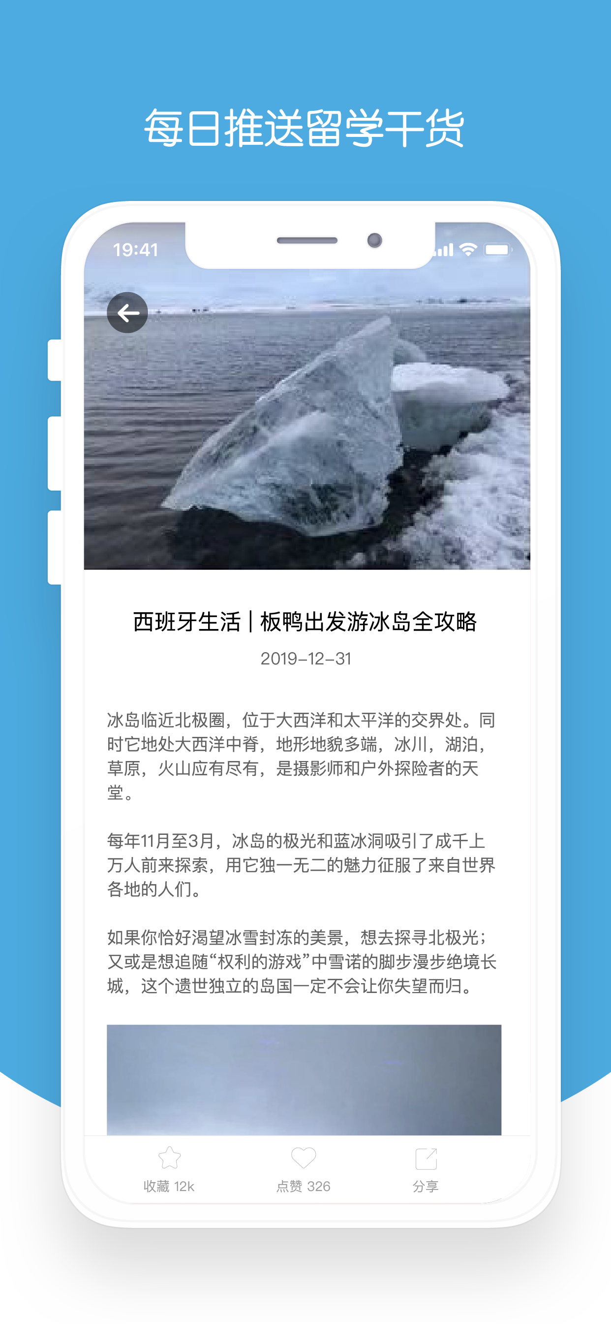 西巡