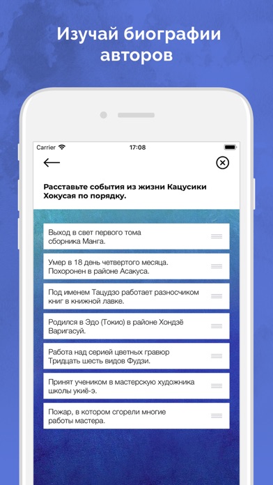 Знания об искусстве и культуре screenshot 3