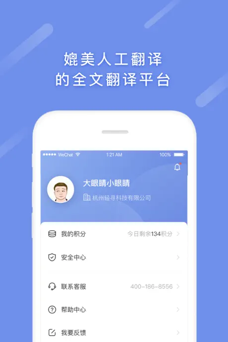 翻译狗企业版