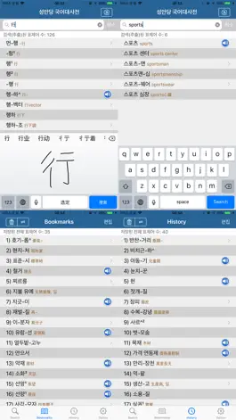 Game screenshot 국어대사전 - Korean Dictionary hack