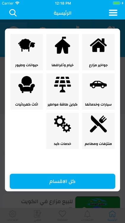 إعلانات كبد