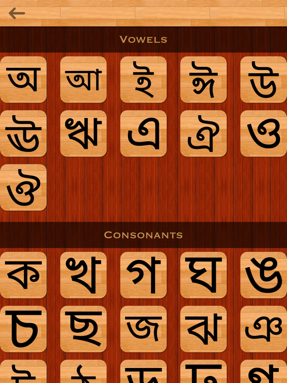 Screenshot #5 pour Bengali 101 - Learn to Write