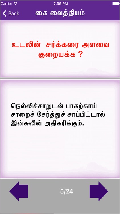 Kai Vaithiyam