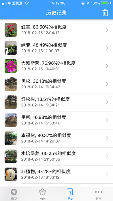 识花 - 拍照识别植物花卉 screenshot