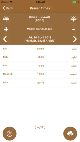 Game screenshot ALMOUATER apk