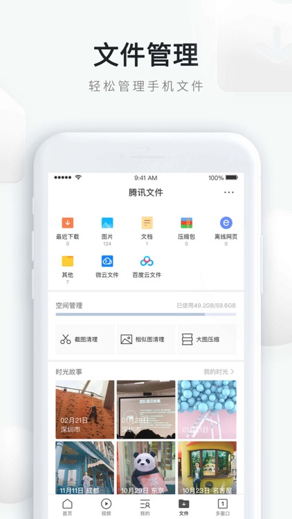 QQ浏览器-王卡免流量看短视频直播