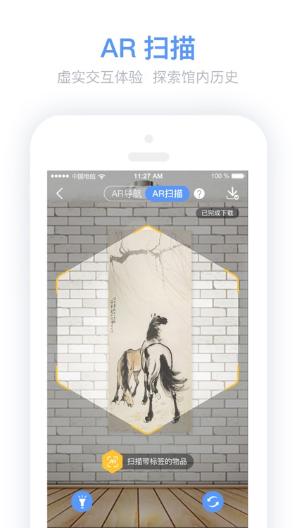 AR杨浦图书馆 screenshot-3