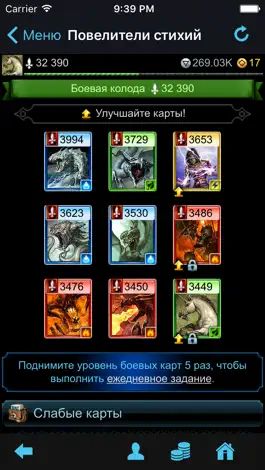 Game screenshot Повелители стихий hack