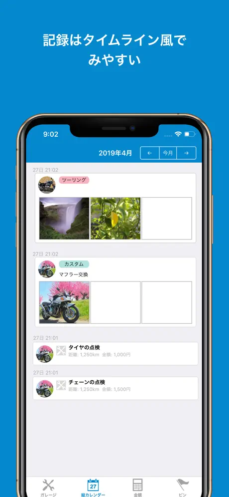 バイク メンテナンス・日記