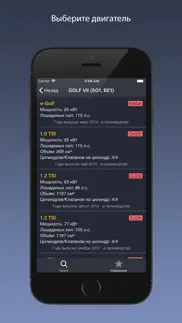 Автозапчасти для Фольцвагена айфон картинки 2
