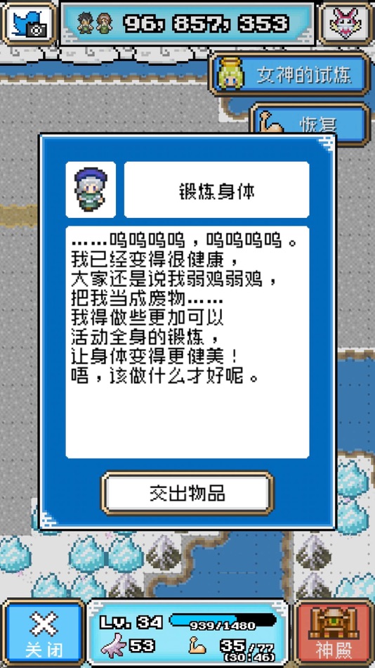 #8. 重生!蛮荒行星-建造模拟游戏 (iOS) 由: Pujia8 Limited