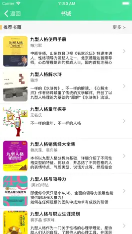 Game screenshot eBest九型人格测试 hack