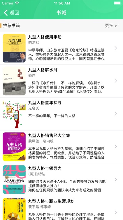 eBest九型人格测试