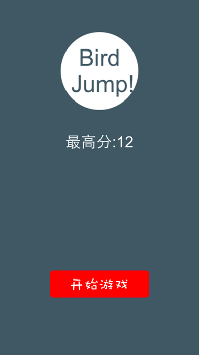 Screenshot #1 pour 笨鸟先飞-BirdJump