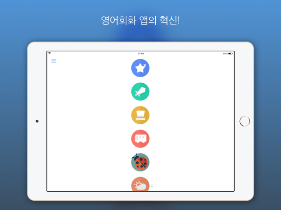 Screenshot #4 pour 8-STEP 영어회화 자동암기