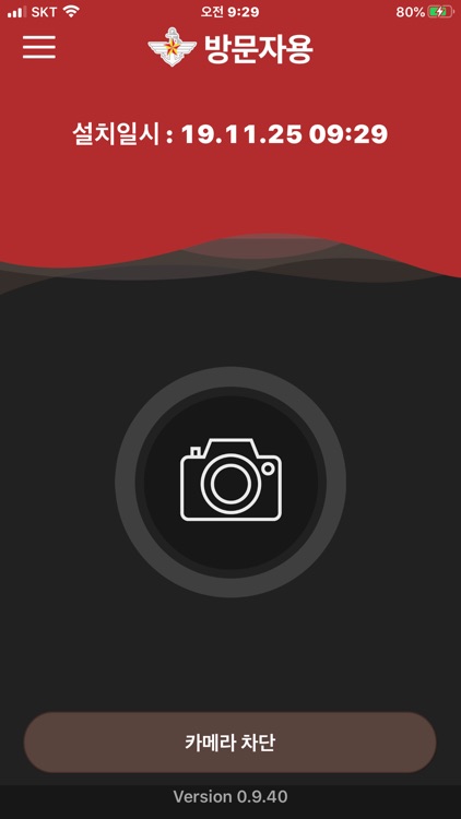 국방모바일보안(외부인)