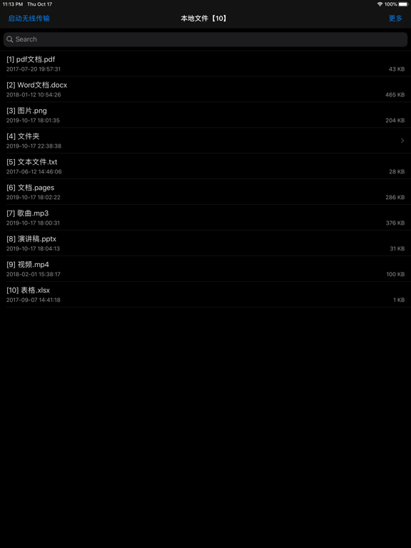 Screenshot #4 pour 无线优盘