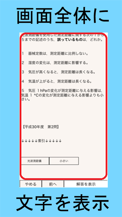 運行管理・毒物・火薬　試験 screenshot1