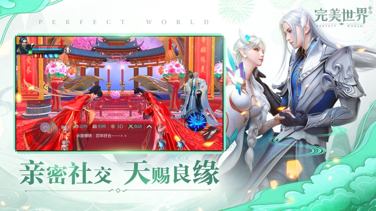 完美世界新马版-周年庆典 screenshot-5