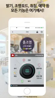 light home 스마트 홈조명 problems & solutions and troubleshooting guide - 1