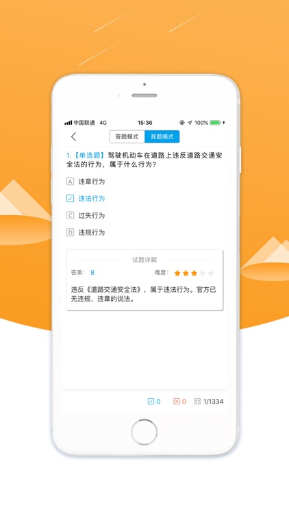 口袋学车 screenshot-3