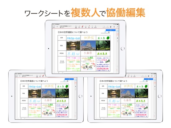 MetaMoJi ClassRoom iPad screenshot 2