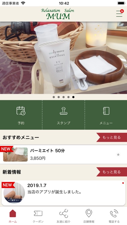 千葉県流山市にあるRelaxation　Salon　MUM