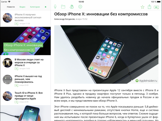 Screenshot #4 pour AppleInsider.ru – Хайпанем!