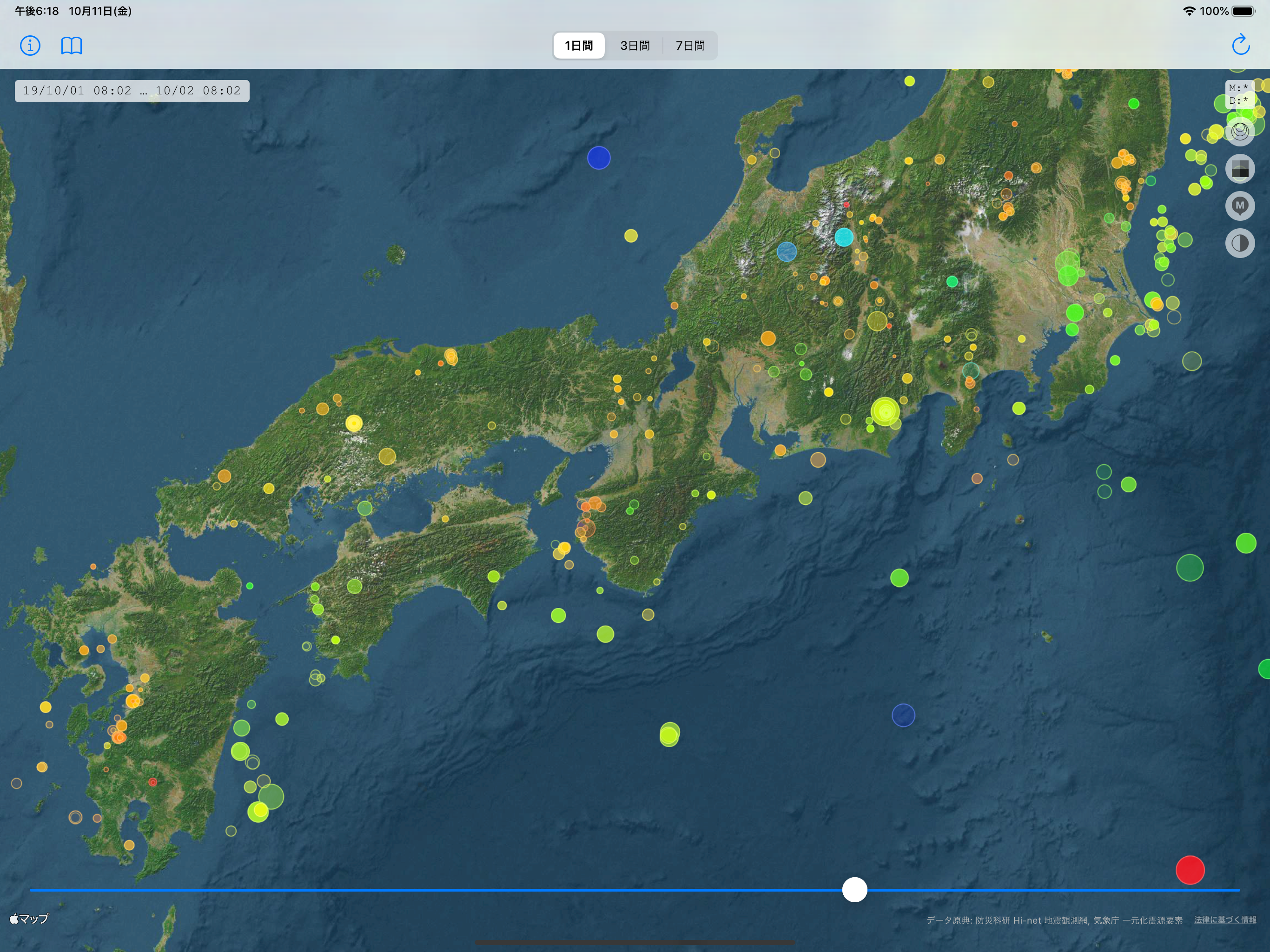 Namadu Epicenter Viewer screenshot 9