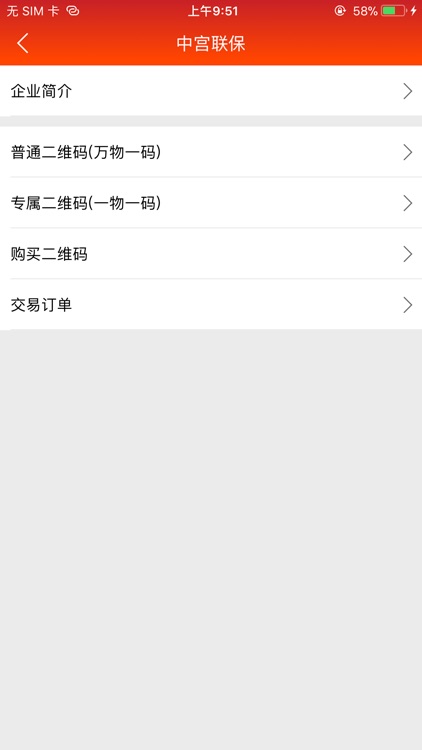 中宫198 screenshot-6